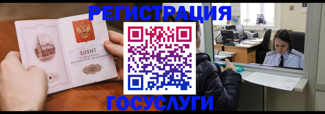 прописка в Сорочинске