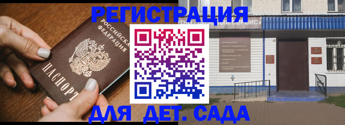 временная регистрация поиск в Сорочинске